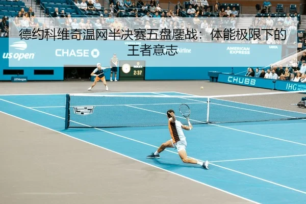 de-yue-ke-wei-qi-wen-wang-ban-jue-sai-wu-pan-ao-zhan-ti-neng-ji-xian-xia-de-wang-zhe-yi-zhi-3-858.jpg