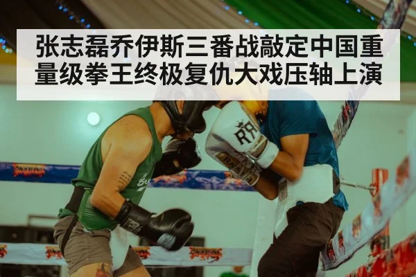 boxing ring
