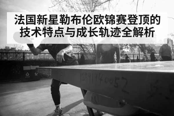 young table tennis player