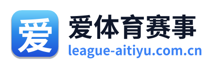 爱体育赛事